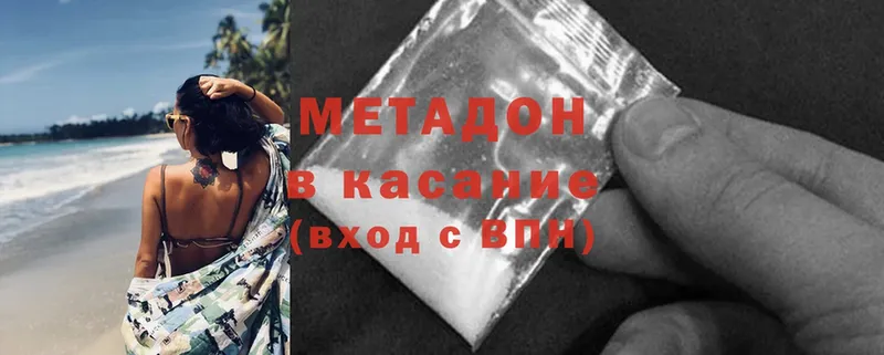 Метадон methadone  Звенигород 